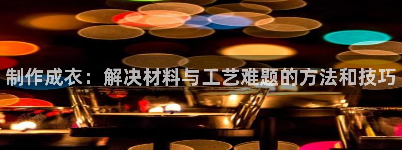天辰娱乐电话