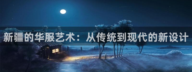 南京天辰娱乐