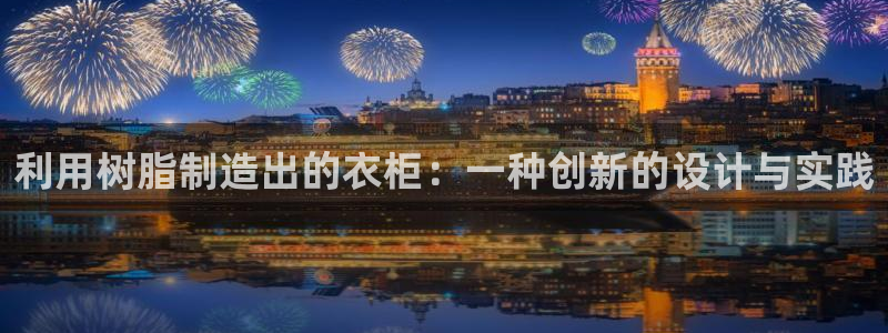 天辰娱乐61116